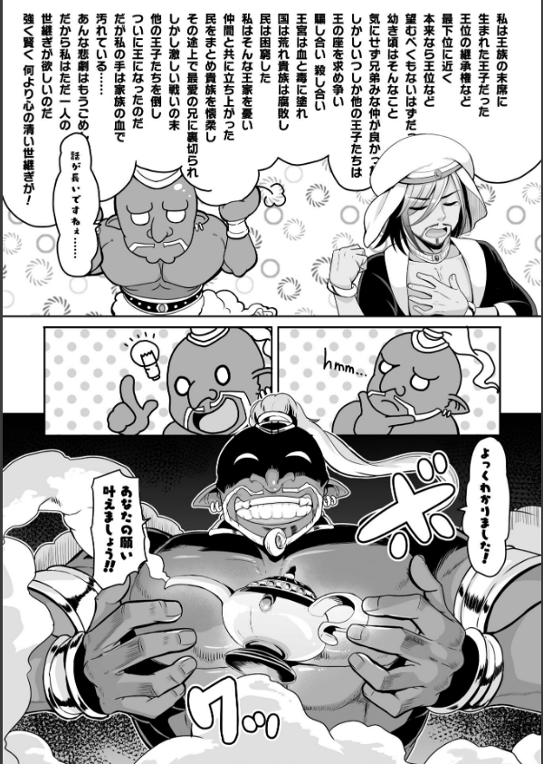 二次元コミックマガジン TS孕ませ 女体化してママになっちゃいました_5枚目の画像